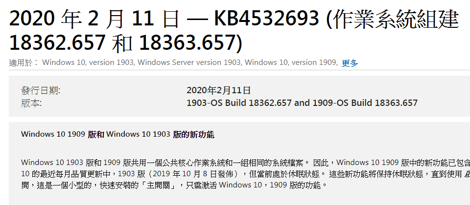 [情報] Windows安全更新版本造成用戶設定被重設
