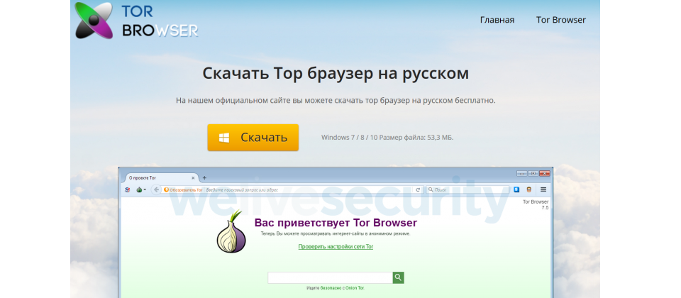 Tor browser скачать онлайн обои darknet gydra