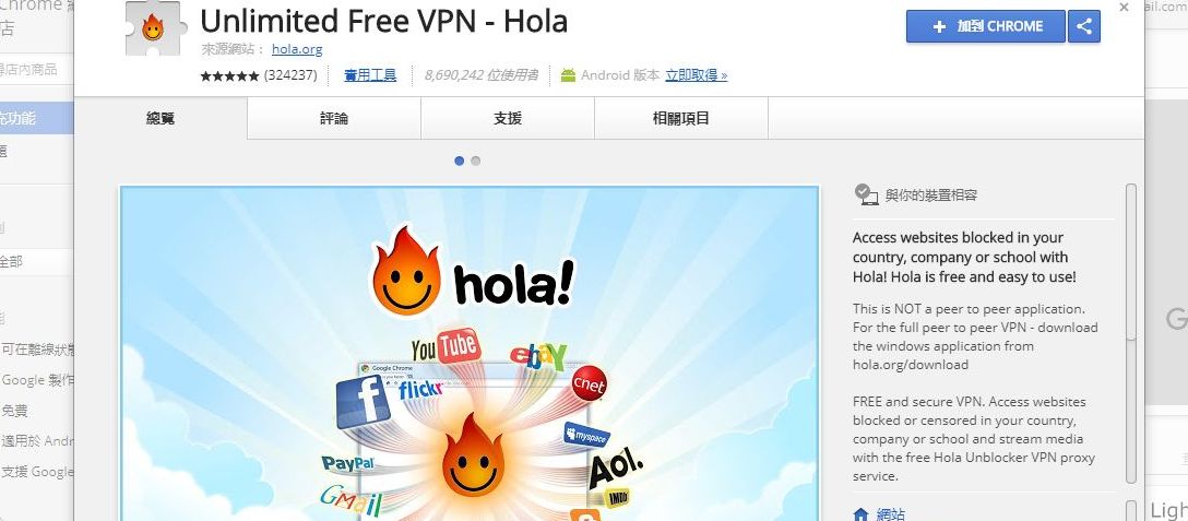 hola ücretsiz vpn indir