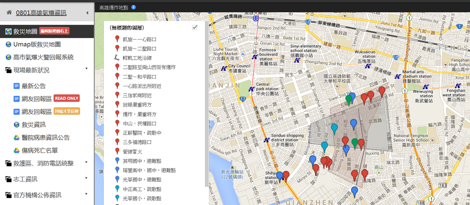 高雄氣爆災情網路資源大匯整 持續更新 Ithome