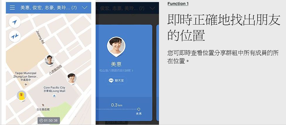 Line推出即時定位分享服務line Here Ithome