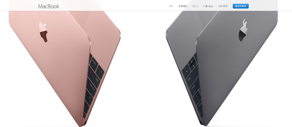 蘋果更新MacBook產品線，最新CPU、更長續航力及玫瑰金| iThome