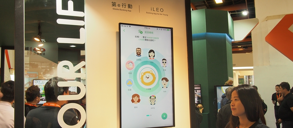 Fintech周報第80期 第一銀行將推出行動銀行app Ileo 讓用戶動動手指就能轉帳 不用每次再輸入帳號密碼 Ithome