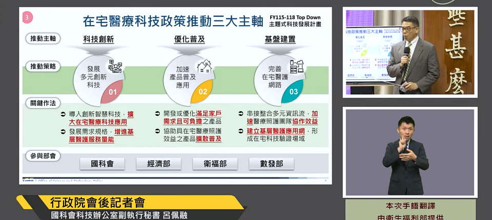 [討論] 民進黨要病人自己在家躺床打點滴？