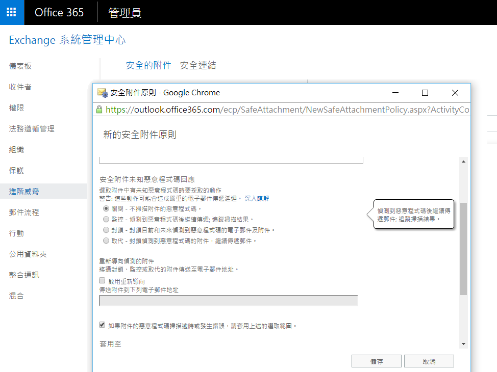 網站日誌管理與郵件安全強化實務