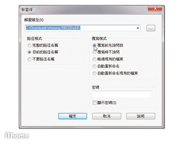 關於windows 7的 壓縮 功能 Ithome