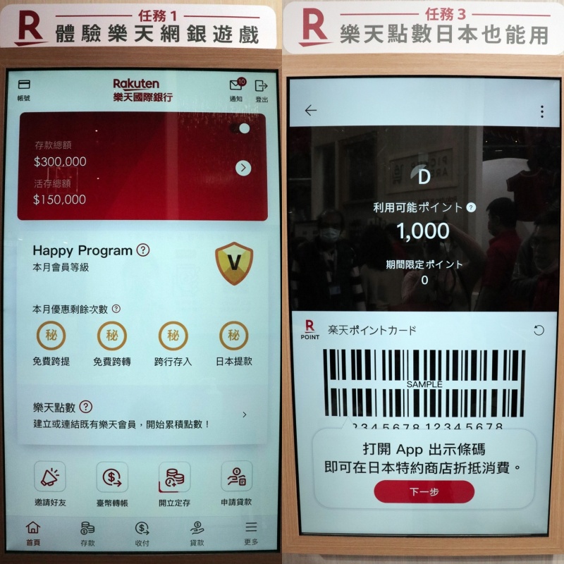 [新聞] 樂天純網銀App介面和新功能首度曝光
