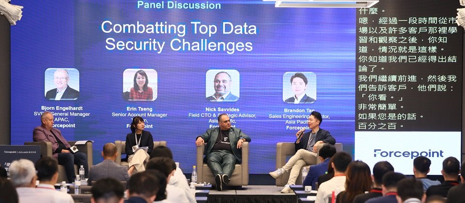 Forcepoint 高峰会揭示 AI 驱动的资料安全新策略,聚焦 GenAI 资料安全、影子 IT 与 SaaS 管控三大挑战,透过 AI Mesh 与 DSPM 等技术,协助企业全面掌控风险,实践「资料安全无所不在」愿景。