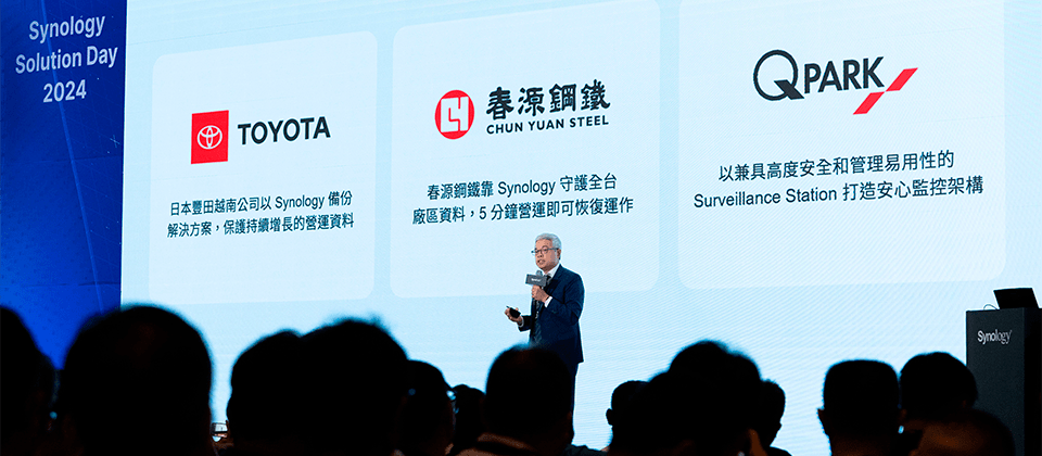 Synology Solution Day 2024 帶來眾多全新資料管理解決方案,吸引逾 600 位企業 IT 共襄盛舉