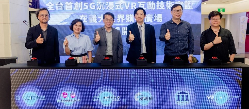 (左起)智宏網 韓景光副總經理、義大開發 王香完總經理、產發署 曾偉華科長、富鴻網 楊國志總經理、資策會 林宏澤新創事業長、維亞娛樂 王樑華執行長,擔任啟航儀式貴賓