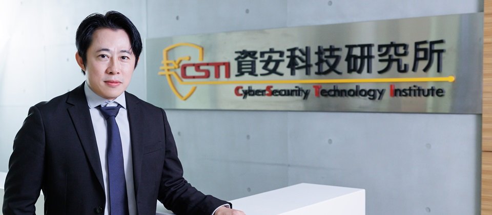 資策會資安科技研究所所長 李榮三博士