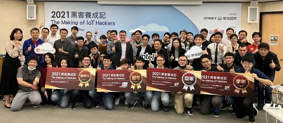 微軟AIoT黑客松競賽，推動台灣產業界數位轉型的大商機