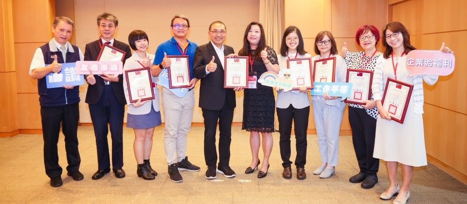 新北市友善家庭優質企業,宏電科技共有3項友善措施獲選,由宏電科技管理部經理盧昆良(左四)代表領獎