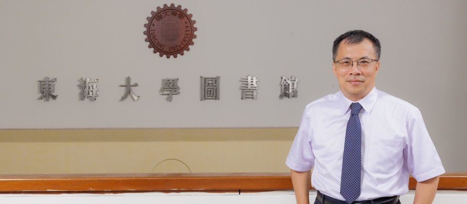 東海大學圖書暨資訊處圖資長楊朝棟博士