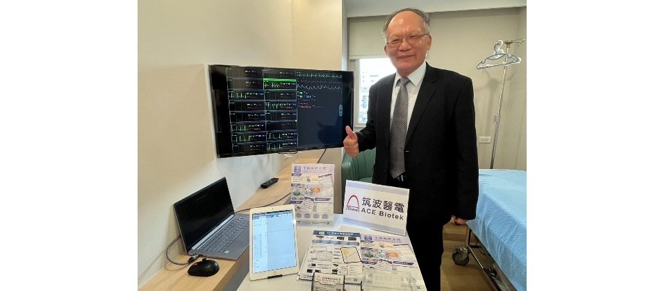 筑波醫電許深福董事長、手術麻醉表單數位化與中央監控站系統