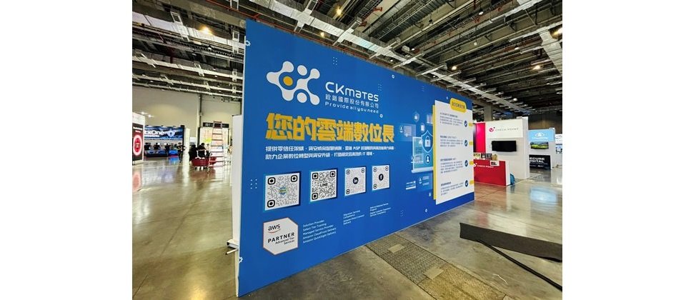 圖/ CKmates 在資安大會上提供多樣化的資安防護解決方案。(CKmates提供)