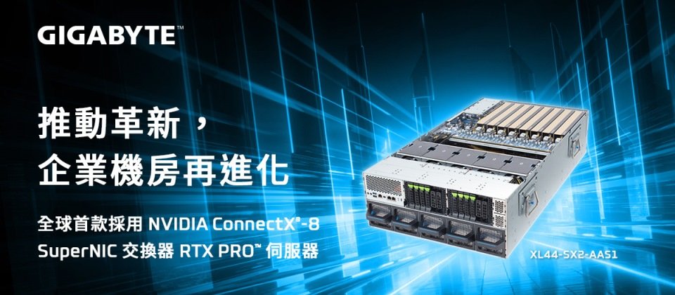 搭載 NVIDIA RTX PRO 6000 伺服器版本 GPU、NVIDIA Bluefield -3 DPU 與NVIDIA ConnectX-8 SuperNIC,全面加速企業 AI