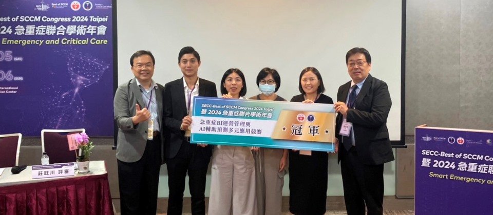 數據驅動多元場景 緯謙與重症醫學會共辦AIBI競賽