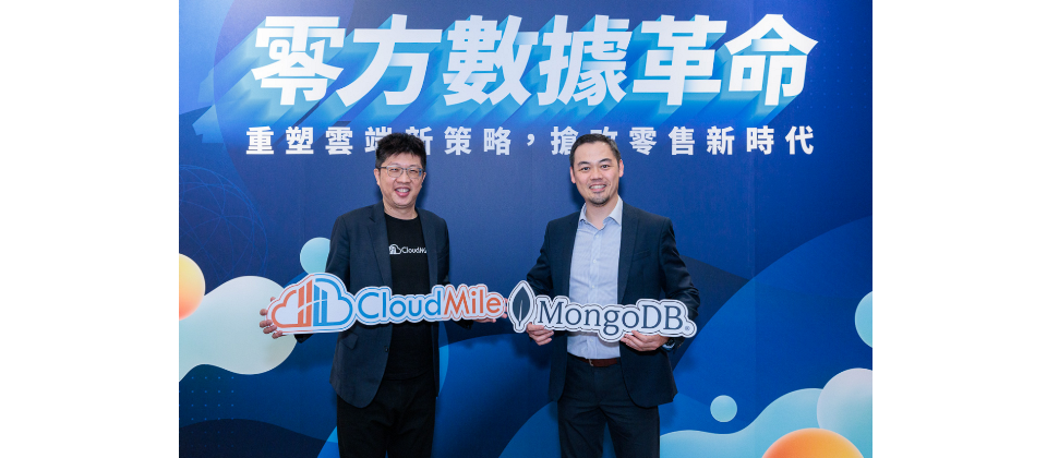 CloudMile 萬里雲宣布攜手 MongoDB,為亞太地區企業提供進一步的數據管理解決方案,加速企業 AI 落地