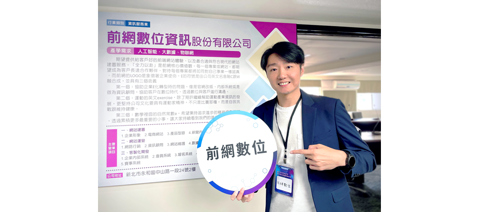 前網數位資訊總經理黃楷翔指出, GEO 不單純是傳統 SEO 的延伸,而是因應生成式搜尋引擎的新優化框架。前網透過三軸優化策略,協助企業在 AI 搜尋浪潮中搶佔導流紅利。