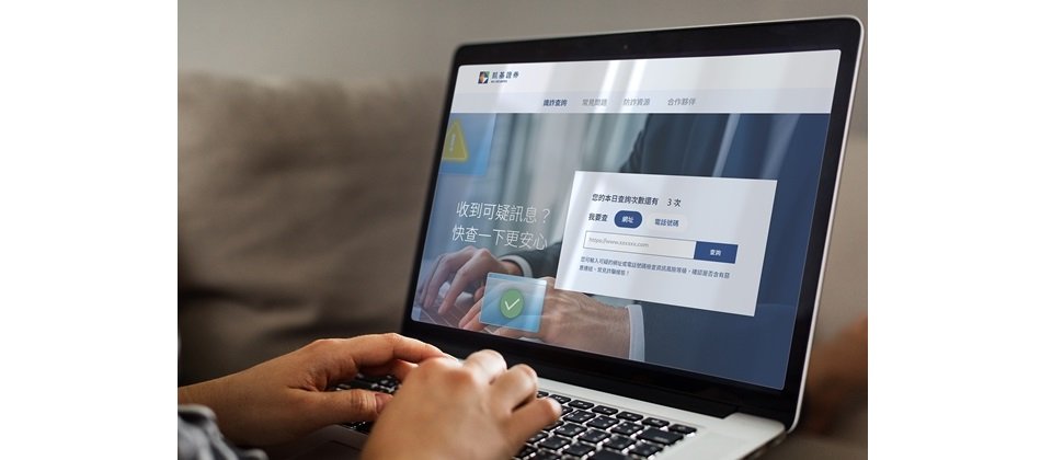 攜手 Gogolook,凱基證券成國內首家提供「投資人詐騙情資查詢服務」的券商