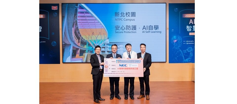 新北市智慧校園管理系統_由左至右,NEC台灣總經理卓崧華_新北市教育局副局長劉明超_頂溪國小校長柯志賢_赫旺國際董事長許昊濬