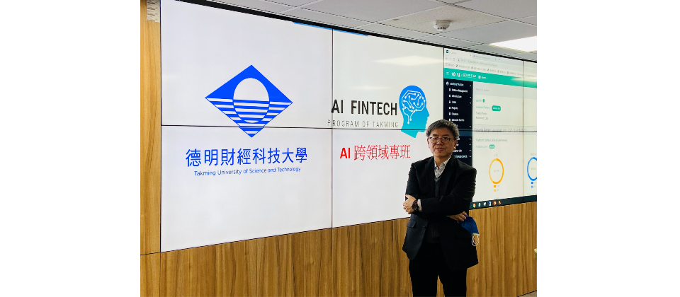 德明科技大學計算機中心黃志泰主任