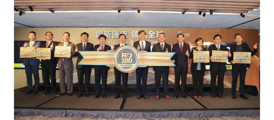 經濟部技術處昨(26)日舉辦全球百大科技研發獎(R&D 100 Awards)獲獎記者會,由經濟部次長林全能(左6)、經濟部技術處處長邱求慧(左7)偕同資策會副執行長楊仁達(左4)、資策會服創所所長林玉凡(右3)及各獲獎法人代表合影。