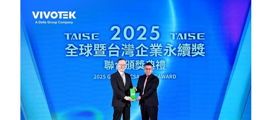 晶睿通訊深耕永續發展,榮獲台灣企業永續獎的「資訊及通訊傳播業永續報告獎」銀獎及「台灣永續企業績優獎」雙重肯定,由企業品牌永續室處長謝邦彥代表領獎。