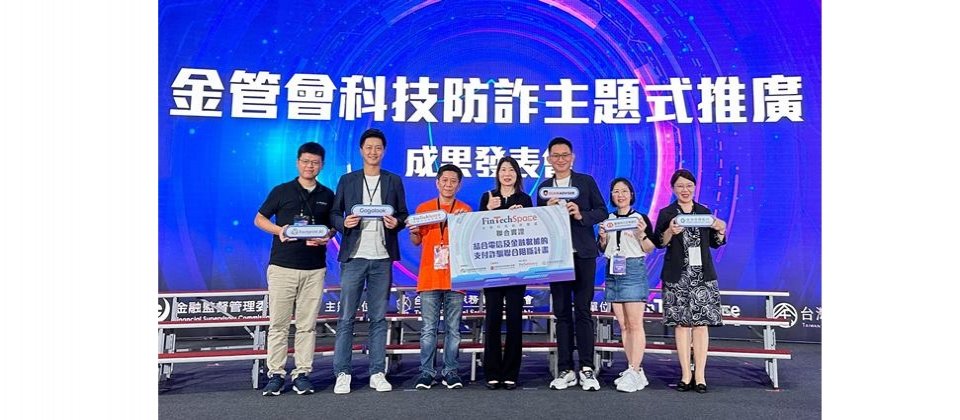 詐騙聯合阻斷計畫發表會,圖左起為信誠(Footprint AI)執行長葉信和、Gogolook 商務長林伯翰