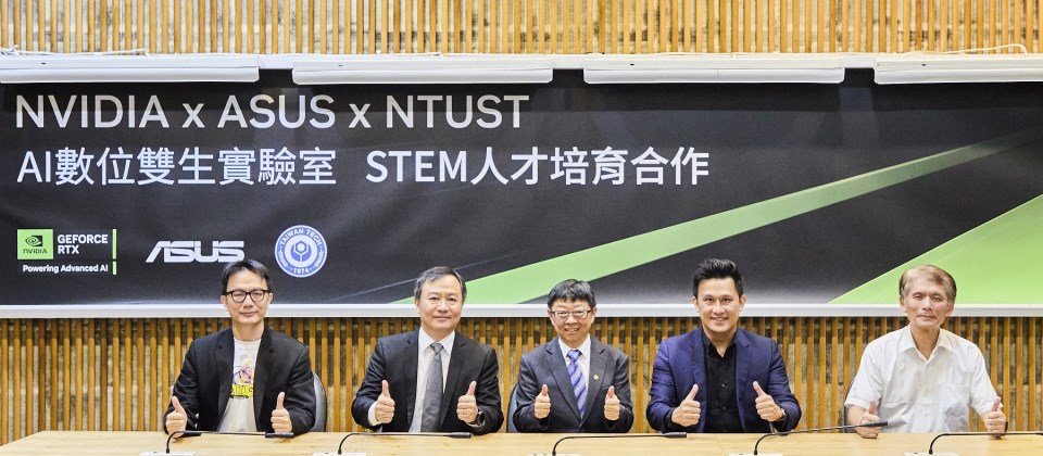 NVIDIA(輝達)與華碩攜手為臺科大資訊工程系打造「NVIDIA x ASUS x NTUST AI數位雙生實驗室」。