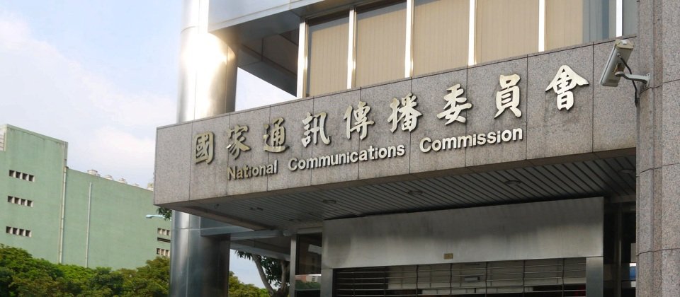 國家通訊傳播委員會(NCC)。Photo by Chi-Hung Lin on flickr (https://bit.ly/37xEj1p,CC BY 2.0)