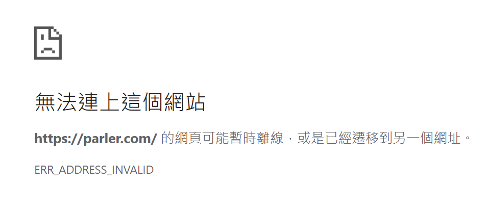 遭Google、蘋果與AWS封殺後,Parler執行長John Matze對媒體表示,不只是這三大業者,從文字傳訊服務、電子郵件供應商,到該公司的律師,都在同一天拋棄了Parler,此事不僅涉及言論自由,可能直接摧毀Parler這家公司,且也許會發生在任何公司身上。