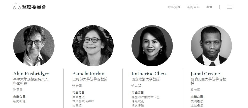 監察委員會獨立於臉書之外,被視為臉書的最高法院,舉凡是臉書無法處理的困難或重大上訴案件,都會被移交至該委員會,該委員會已延攬數十個各領域的專家委員,而每個案件則是由五名委員組成的小組負責處理,自去年10月開張以來,所收到的上訴案件已超過15萬筆。