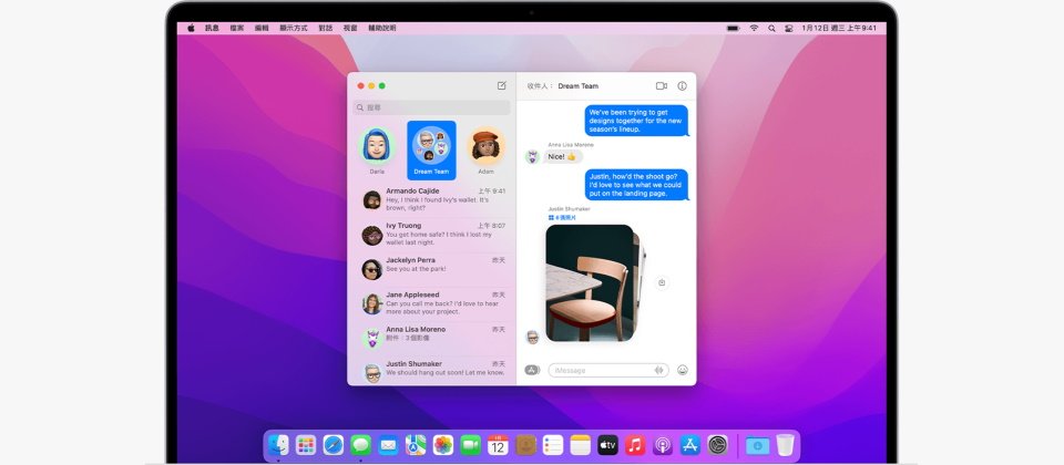 iMessage示意圖,圖片來源/蘋果