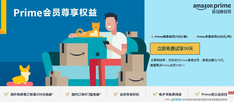 打不過阿里巴巴 京東 Amazon將於7月關閉中國版網站 Ithome