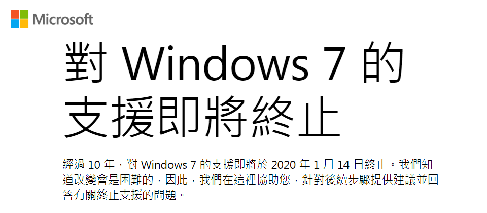 Windows 7中止支援通知已開始釋出 Ithome Windows 7中止支援通知已開始釋出 Ithome