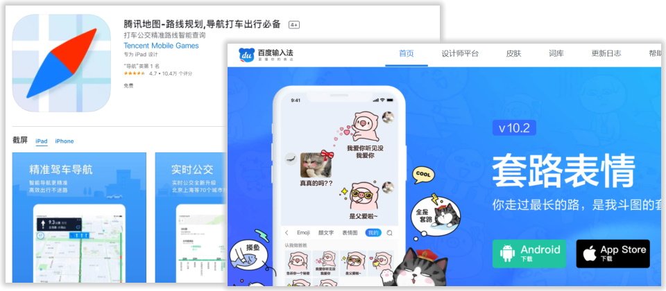 中國互聯網信息辦公室公布了33款蒐集過量用戶資訊的行動程式,當中有15款為輸入法程式,包括搜狗、百度、章魚及QQ輸入法等,被點名的還有17款地圖與導航程式,涵蓋高德地圖、百度、騰訊、北斗導航與導航犬等,違反原因都是蒐集了與服務無關的個人資訊。