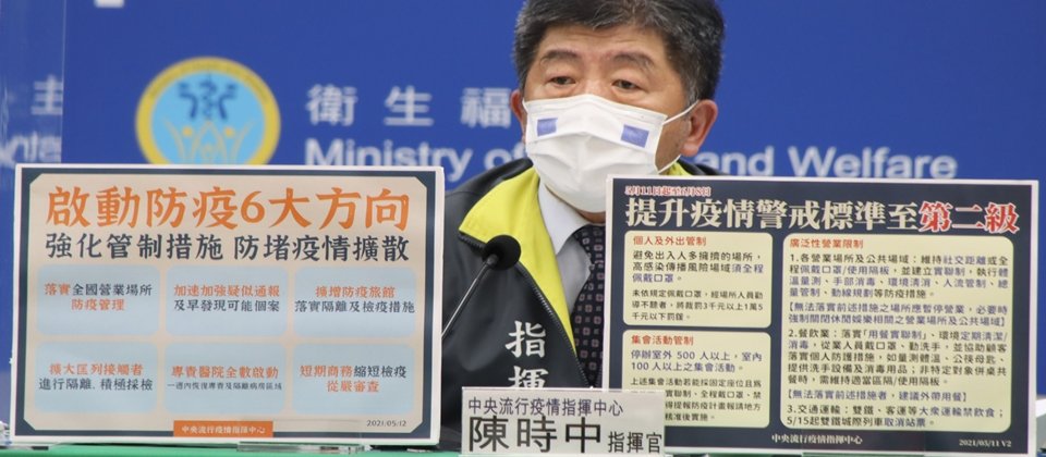 中央流行疫情指揮中心指揮官陳時中指出,目前未達疫情警戒第3級標準,但企業可小規模演練異地辦公。