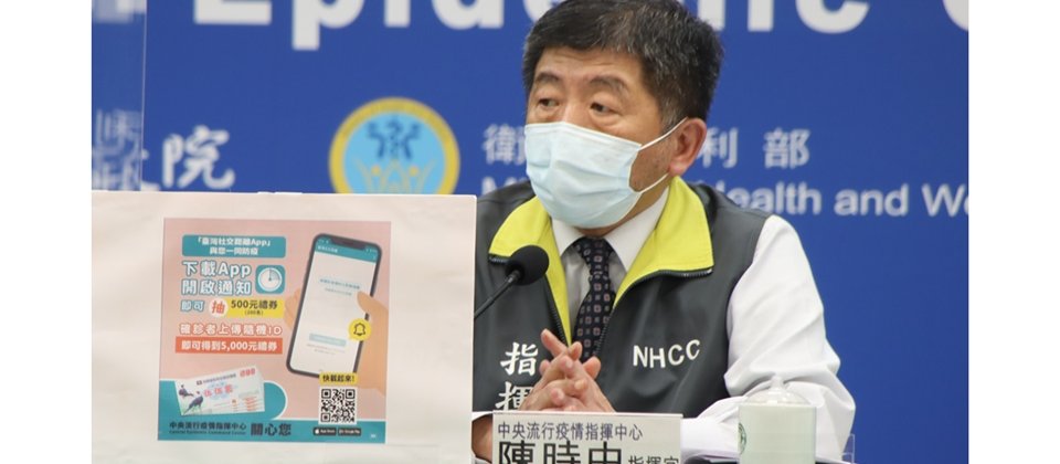 中央流行疫情指揮中心指揮官陳時中宣布單日新增29起本土病例,其中7例尚未查到相關性,16例與臺北市萬華區群聚案例有關,5例與蘆洲個案1203相關,1例與宜蘭遊藝場相關。