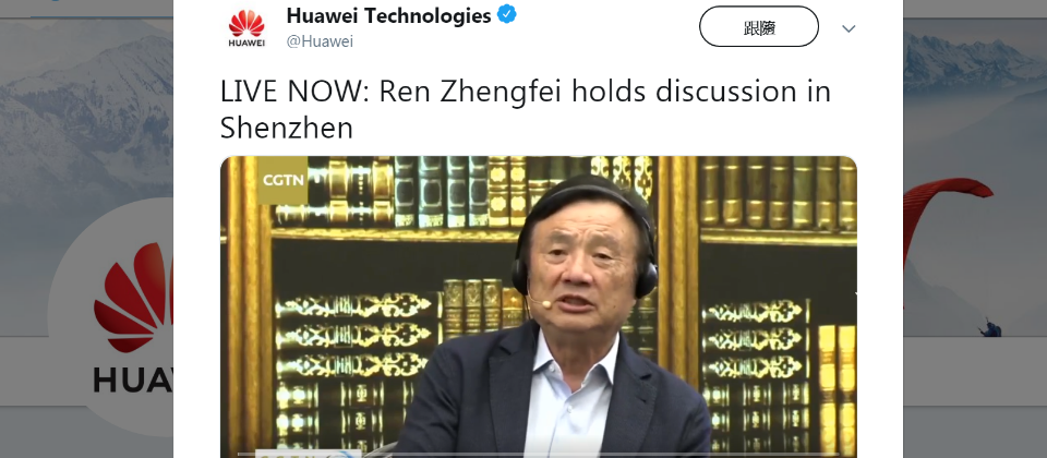 任正非在華為深圳總部的一場座談會上指出,今明兩年該公司營收大約會落在1000億美元左右,遠遠不及原先預期的1250億到1300億美元。圖片來源:翻攝自https://twitter.com/Huawei/status/1140503119484166144