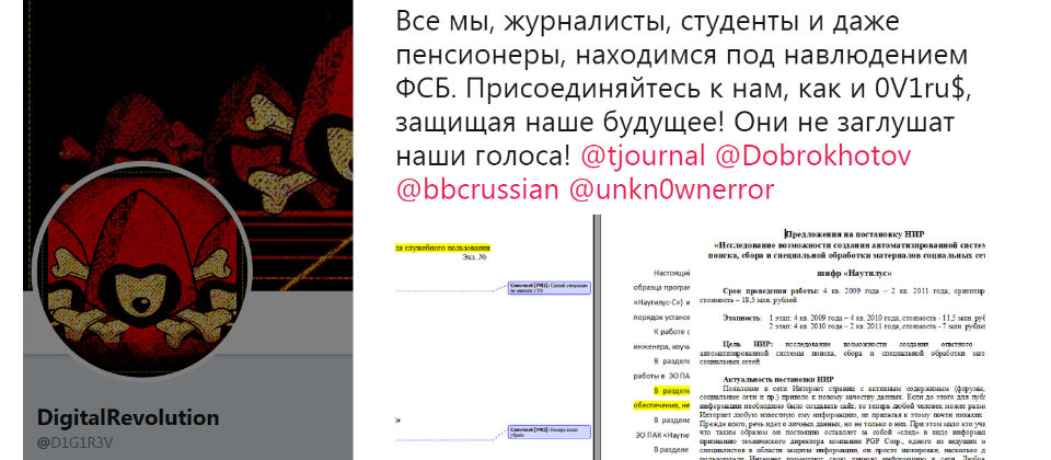 俄羅斯聯邦安全局承包商遭名為0v1ru$的駭客組織駭入網路竊走資料,0v1ru$並將竊取到資料分享給另一個駭客組織Digital Revolution,後者將此事公諸於推特,並爆料給媒體。(圖片翻攝自:https://twitter.com/D1G1R3V/status/1151717992583110657)