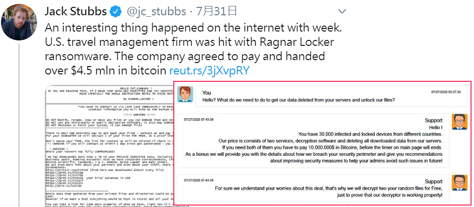 路透社記者Jack Stubbs發現,CWT公司與勒索軟體Ragnar Locker駭客之間的協商內容遺留在公開的聊天室中,使得雙方的談判過程全曝光。圖片來源/Jack Stubbs on https://twitter.com/jc_stubbs/status/1289199296328298497