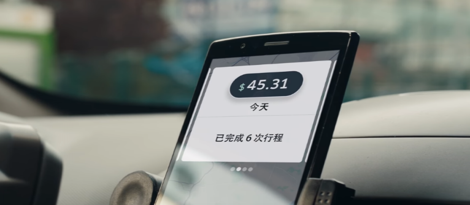 Uber駕駛端App示意圖,圖片來源:Uber