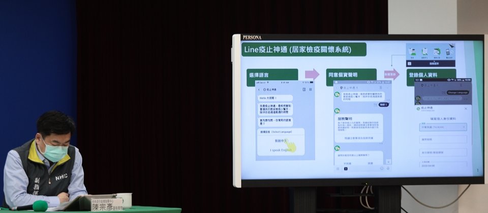 中央流行疫情指揮中心揭露居家檢疫關懷系統,也就是Line聊天機器人疫指神通,可每日推播訊息,讓民眾回報健康狀況,協助第一線人員關懷。自4月3日上線以來,截至昨日,已有9,843名居家檢疫者使用。
