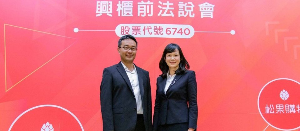 松果購物董事長郭家齊(左)、總經理吳佩雯(右)。
