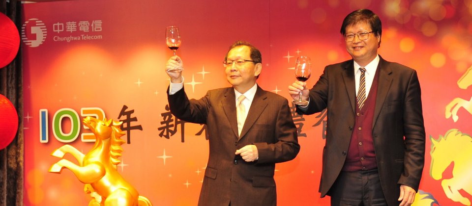 中華電信董事長蔡力行(左)與總經理石木標(右)在春酒中預告第一季將推出支付服務。