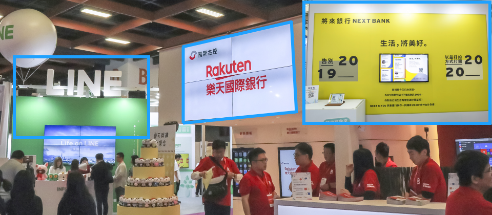 在臺北金融科技展上,LINE Bank(左)與樂天銀行(中)攤位左右相鄰,同臺較勁意味濃厚。將來銀行(圖右)的攤位則展示了對未來金融服務的想像。(攝影/李靜宜)