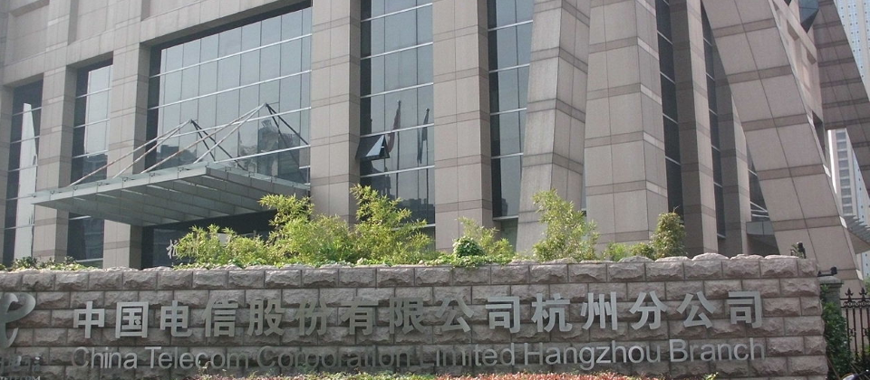 中國三大電信商之一的中國電信,在當地293個地級市中的杭州市的據點。Photo by Huandy618 on https://bit.ly/39b4eO5 (CC BY-SA 3.0)