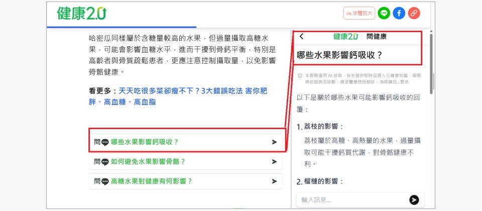 生成式AI會根據TVBS文章內容生成相關問題,吸引使用者好奇心。點擊問題後,該問題便會成為AI機器人提示,展開後續對話與內容推薦。